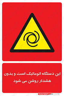  , خودکار , ماشین , راه اندازی , استارت , بی صدا , خطر , 