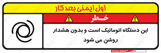  , خودکار , ماشین , راه اندازی , استارت , بی صدا , خطر , 