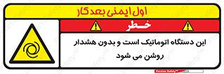  , خودکار , ماشین , راه اندازی , استارت , بی صدا , خطر , 