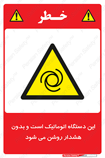  , خودکار , ماشین , راه اندازی , استارت , بی صدا , خطر , 