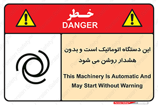 , خودکار , ماشین , راه اندازی , استارت , بی صدا , خطر , 