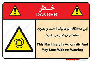  , خودکار , ماشین , راه اندازی , استارت , بی صدا , خطر , 