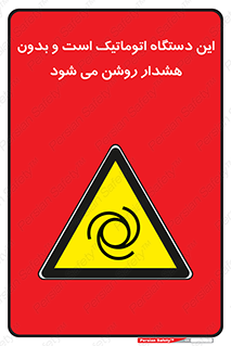  , خودکار , ماشین , راه اندازی , استارت , بی صدا , خطر , 