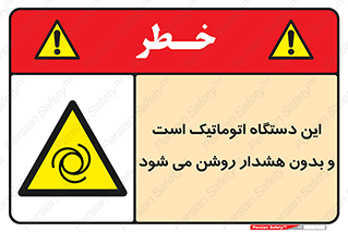  , خودکار , ماشین , راه اندازی , استارت , بی صدا , خطر , 