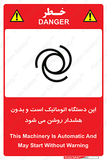  , خودکار , ماشین , راه اندازی , استارت , بی صدا , خطر , 