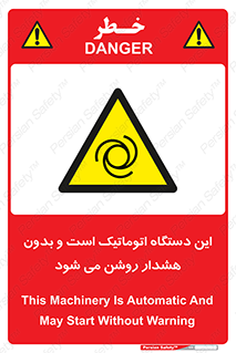  , خودکار , ماشین , راه اندازی , استارت , بی صدا , خطر , 