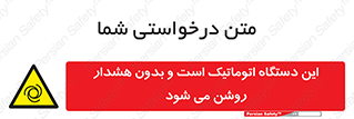  , خودکار , ماشین , راه اندازی , استارت , بی صدا , خطر , 