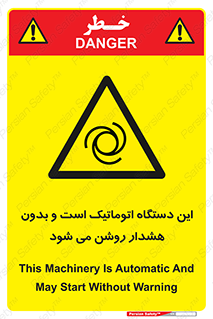  , خودکار , ماشین , راه اندازی , استارت , بی صدا , خطر , 