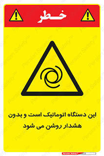  , خودکار , ماشین , راه اندازی , استارت , بی صدا , خطر , 
