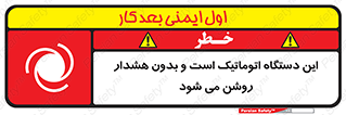  , خودکار , ماشین , راه اندازی , استارت , بی صدا , خطر , 