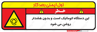  , خودکار , ماشین , راه اندازی , استارت , بی صدا , خطر , 
