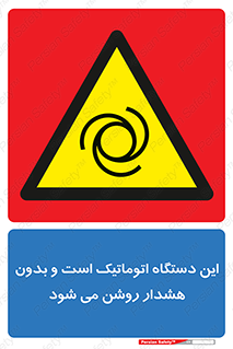  , خودکار , ماشین , راه اندازی , استارت , بی صدا , خطر , 