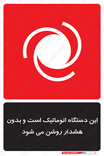  , خودکار , ماشین , راه اندازی , استارت , بی صدا , خطر , 