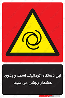  , خودکار , ماشین , راه اندازی , استارت , بی صدا , خطر , 