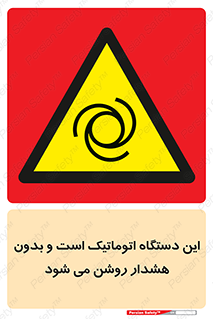  , خودکار , ماشین , راه اندازی , استارت , بی صدا , خطر , 
