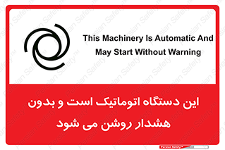 , خودکار , ماشین , راه اندازی , استارت , بی صدا , خطر , 