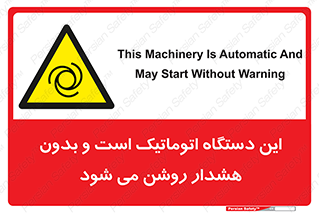  , خودکار , ماشین , راه اندازی , استارت , بی صدا , خطر , 