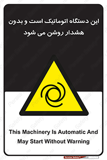 , خودکار , ماشین , راه اندازی , استارت , بی صدا , خطر , 