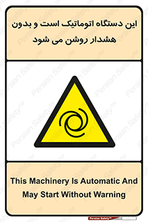  , خودکار , ماشین , راه اندازی , استارت , بی صدا , خطر , 