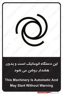  , خودکار , ماشین , راه اندازی , استارت , بی صدا , خطر , 