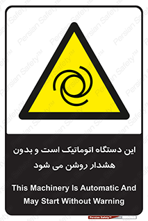  , خودکار , ماشین , راه اندازی , استارت , بی صدا , خطر , 