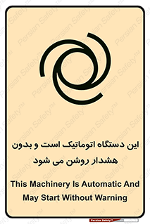  , خودکار , ماشین , راه اندازی , استارت , بی صدا , خطر , 