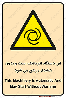  , خودکار , ماشین , راه اندازی , استارت , بی صدا , خطر , 