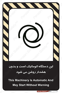 تابلوی ایمنی این دستگاه اتوماتیک است و بدون هشدار روشن می شود – طرح 11026
