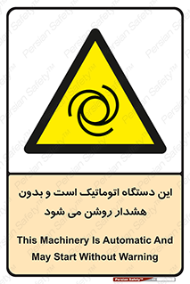 , خودکار , ماشین , راه اندازی , استارت , بی صدا , خطر , 