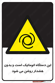  , خودکار , ماشین , راه اندازی , استارت , بی صدا , خطر , 