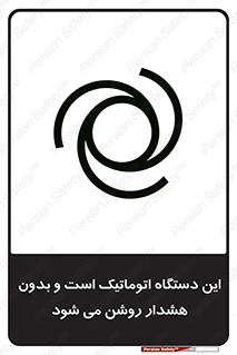  , خودکار , ماشین , راه اندازی , استارت , بی صدا , خطر , 