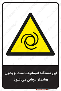  , خودکار , ماشین , راه اندازی , استارت , بی صدا , خطر , 