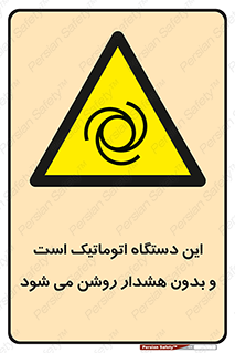  , خودکار , ماشین , راه اندازی , استارت , بی صدا , خطر , 