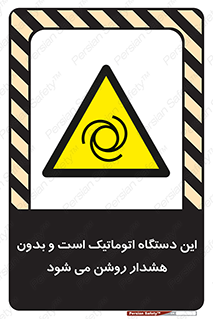  , خودکار , ماشین , راه اندازی , استارت , بی صدا , خطر , 