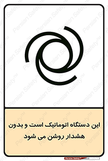  , خودکار , ماشین , راه اندازی , استارت , بی صدا , خطر , 
