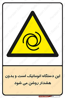  , خودکار , ماشین , راه اندازی , استارت , بی صدا , خطر , 