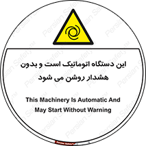  , خودکار , ماشین , راه اندازی , استارت , بی صدا , خطر , 