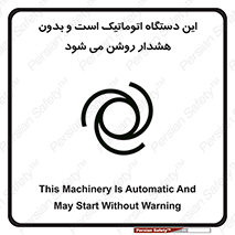 تابلوی ایمنی این دستگاه اتوماتیک است و بدون هشدار روشن می شود – طرح 11026