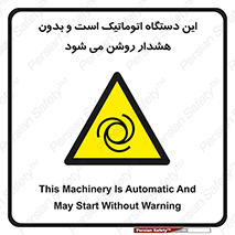  , خودکار , ماشین , راه اندازی , استارت , بی صدا , خطر , 
