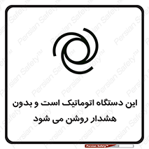  , خودکار , ماشین , راه اندازی , استارت , بی صدا , خطر , 