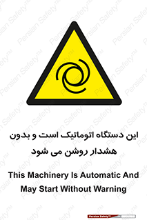  , خودکار , ماشین , راه اندازی , استارت , بی صدا , خطر , 