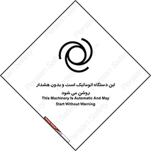تابلوی ایمنی این دستگاه اتوماتیک است و بدون هشدار روشن می شود – طرح 11026
