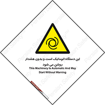  , خودکار , ماشین , راه اندازی , استارت , بی صدا , خطر , 