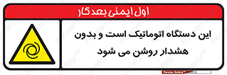  , خودکار , ماشین , راه اندازی , استارت , بی صدا , خطر , 