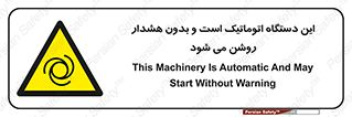  , خودکار , ماشین , راه اندازی , استارت , بی صدا , خطر , 