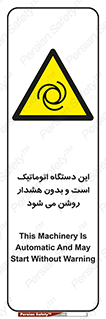  , خودکار , ماشین , راه اندازی , استارت , بی صدا , خطر , 