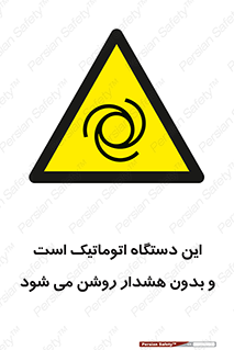  , خودکار , ماشین , راه اندازی , استارت , بی صدا , خطر , 