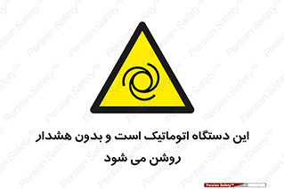  , خودکار , ماشین , راه اندازی , استارت , بی صدا , خطر , 