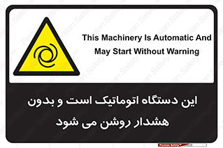  , خودکار , ماشین , راه اندازی , استارت , بی صدا , خطر , 