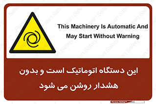  , خودکار , ماشین , راه اندازی , استارت , بی صدا , خطر , 